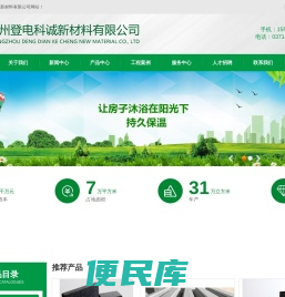 发泡陶瓷保温板
