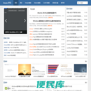 Deepin