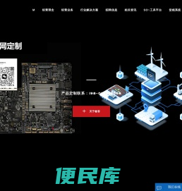共建智能世界添动力