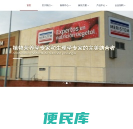 西班牙迈蒂斯丹化学股份有限公司