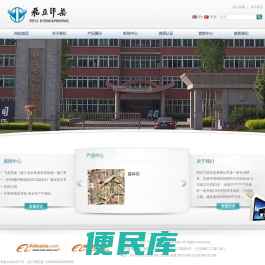 绍兴飞亚印染有限公司
