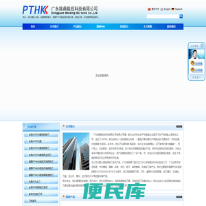 广东维鼎数控科技有限公司