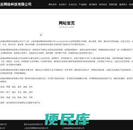 上海实雅吉网络科技有限公司