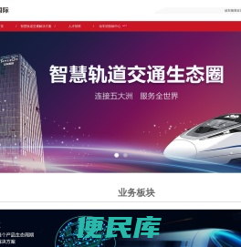 动车供应链