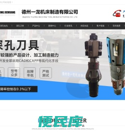 深孔钻头,深孔刀具,深孔刮滚头厂家,价格优惠