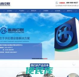 山东瀚高中联环境科技有限公司