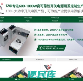 广州开关电源