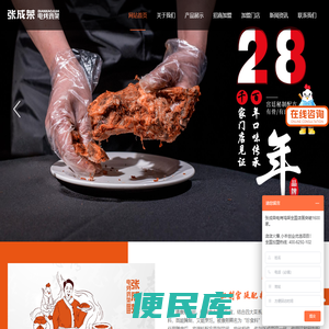 电烤鸡架