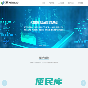 南京优普星信息技术有限公司