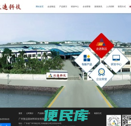 致远科技