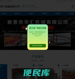 二手龙门吊,二手起重机,单梁龙门吊,单梁起重机,单梁天车,双梁龙门吊