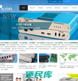 USB延长器