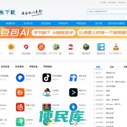 墨鱼下载站