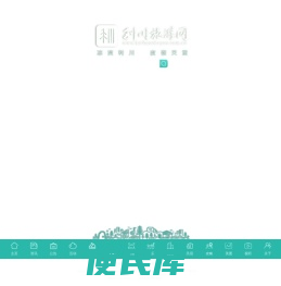 利川旅游网