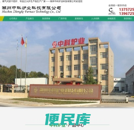 网带式等温正火炉生产线