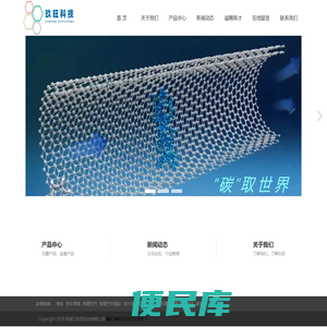 张家口玖旺科技有限公司