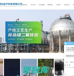 湖北高纯气体