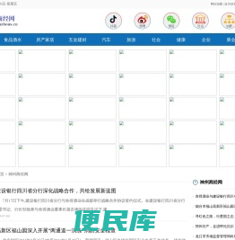 神州商经网：商务经济信息大全！