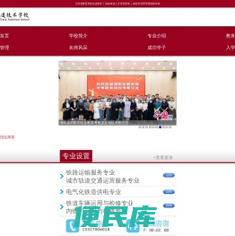 南昌向远轨道技术学校【官方网站】南昌轨道学校,南昌铁路学校,江西南昌高铁学校,南昌轨道交通学校