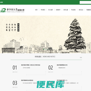华中科技大学附属小学