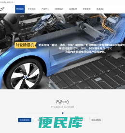 转轮除湿机,转轮除湿机,恒温恒湿机厂家
