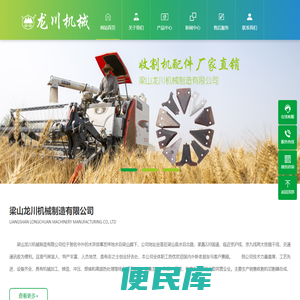 收割机刀片