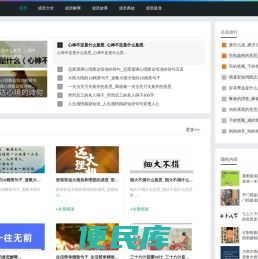 成语大全