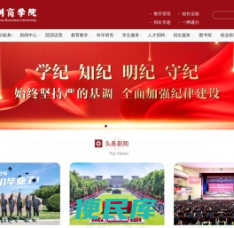 郑州商学院