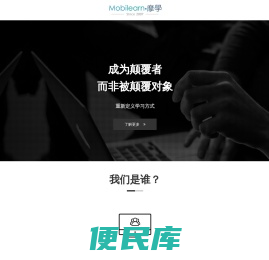 摩学教育科技