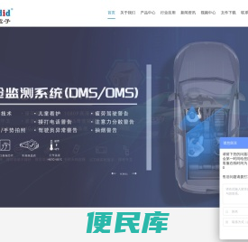 车载摄像头