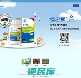 瑞霖眼部膳食营养补充产品展示网站