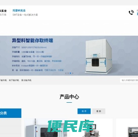 托普科实业