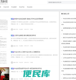 重庆琪贤茂科技有限公司