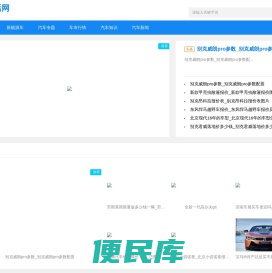 汽车生活网