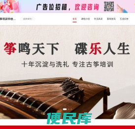 成人古筝培训班