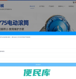 传动滚筒,改向滚筒