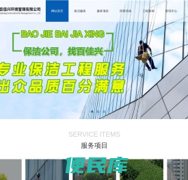 襄阳保洁公司