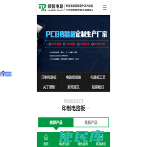PCB打板厂家
