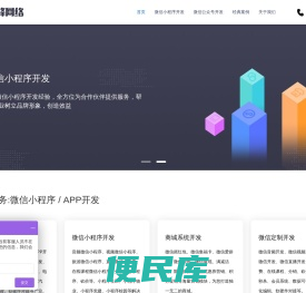 北京小程序开发,北京微信开发公司,北京APP开发公司