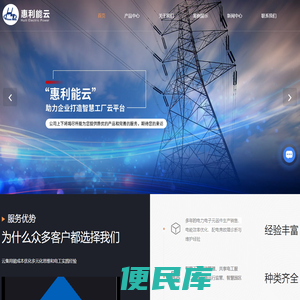 能效管理