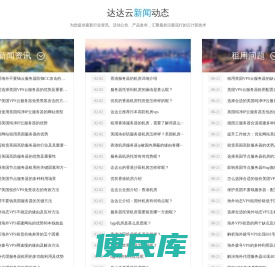 达达云