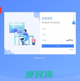 新闻发稿平台