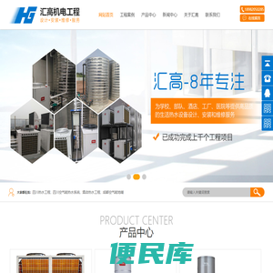 四川热水工程,四川空气能热水系统,酒店热水工程,成都空气能地暖