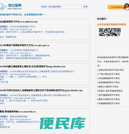 一起绣啊