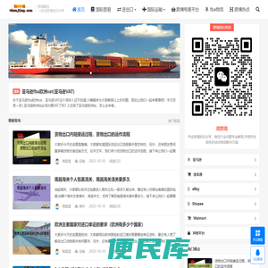 跨境电商fba海外仓一站式物流平台