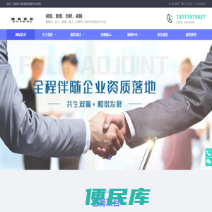 贵阳建筑资质代办