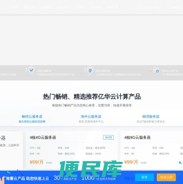 亿华云