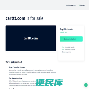 域名carttt.com待售