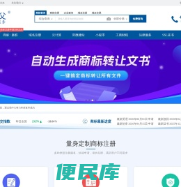 免费商标查询