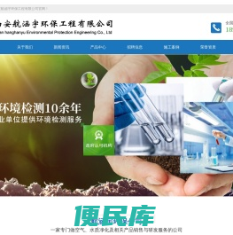 西安航涵宇环保工程公司